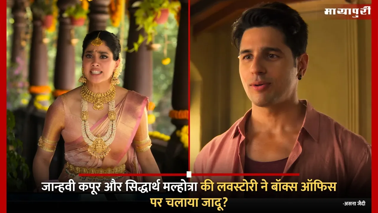 Param Sundari Box Office Collection Day 1