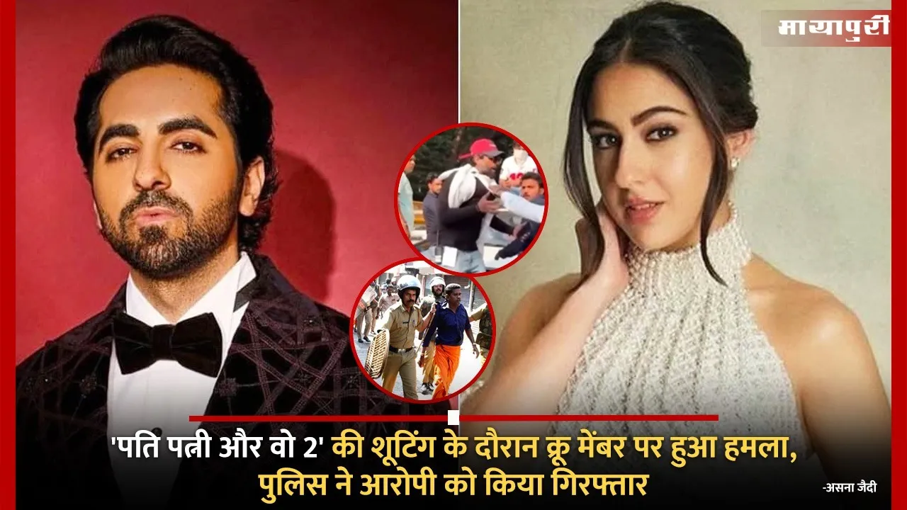 Pati Patni Aur Woh 2 Set Fight