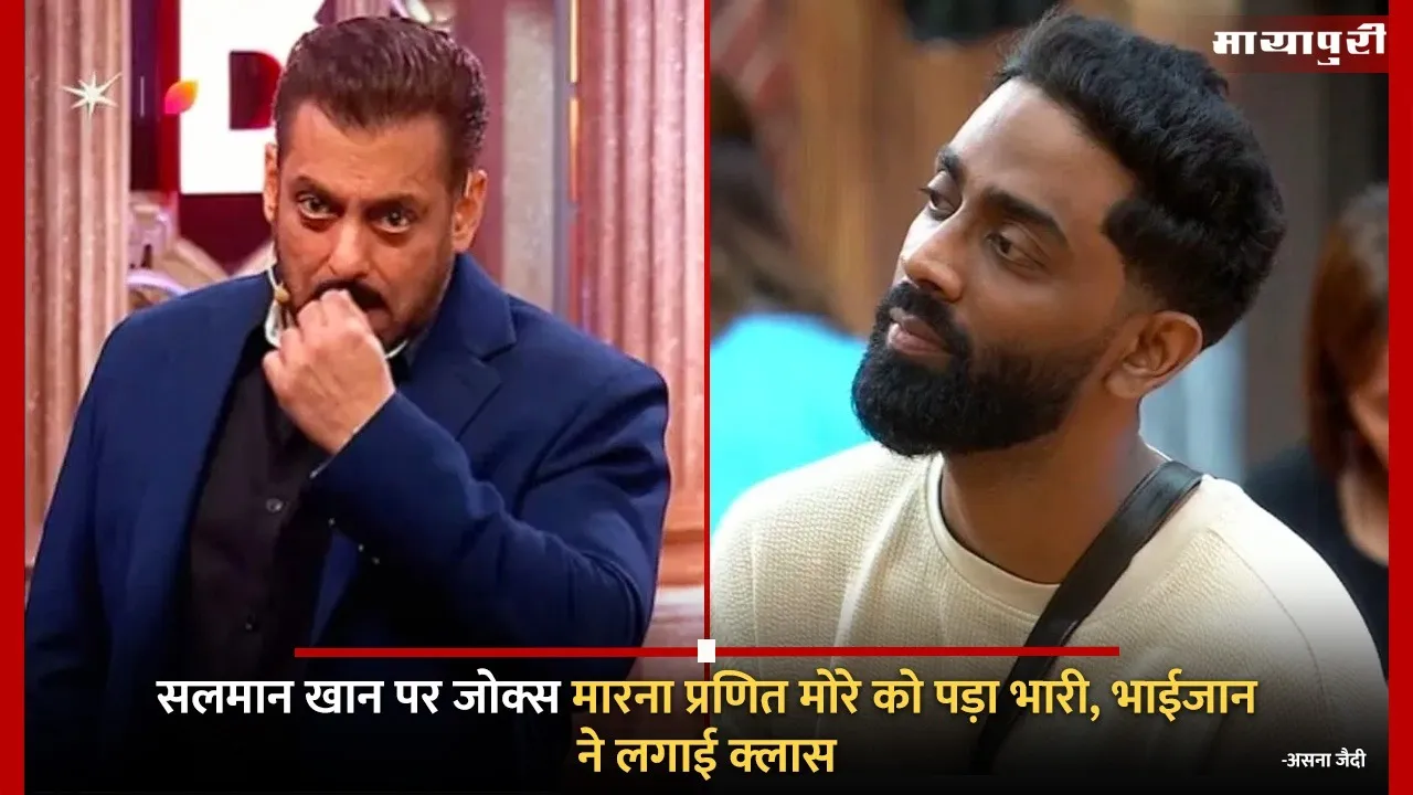 Salman Khan got angry at Pranit More because he made fun of him