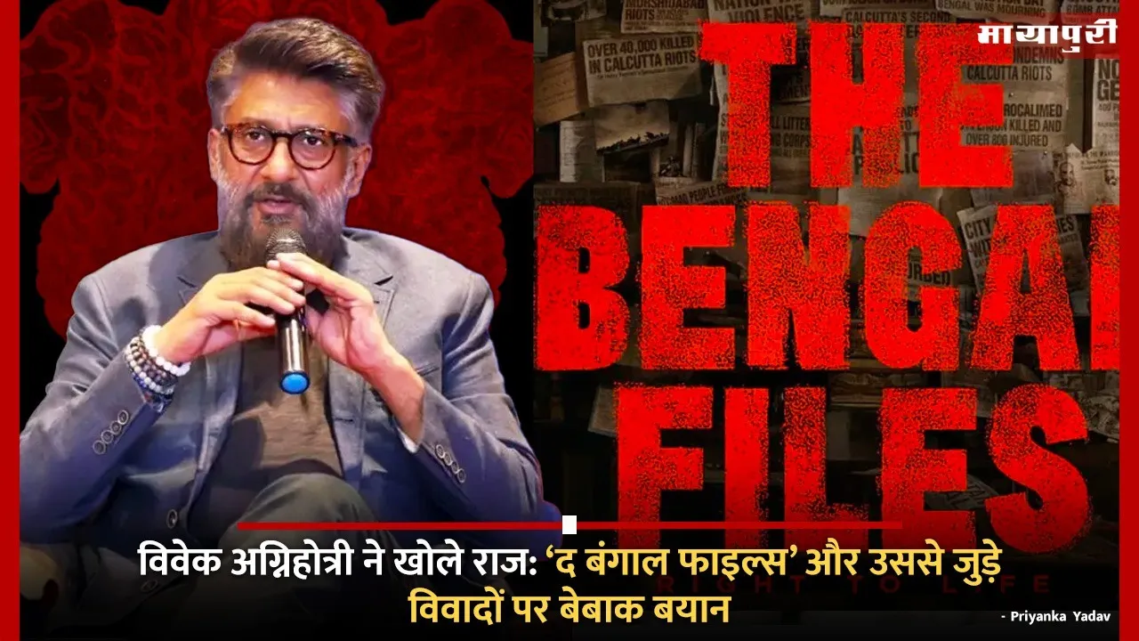 The Bengal Files Controversy