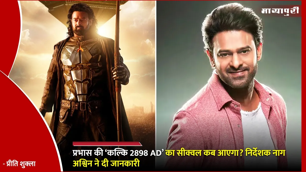 Kalki 2898 AD Part 2 Release Date