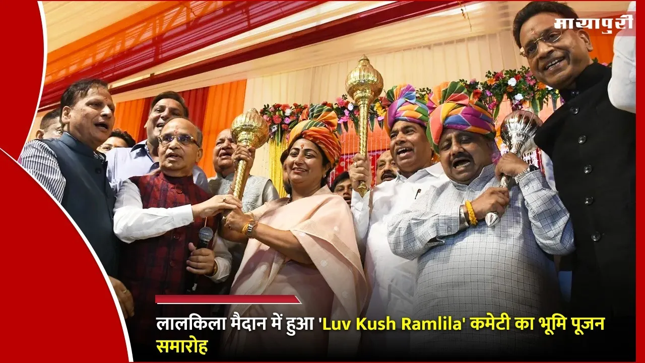 Luv Kush Ramlila