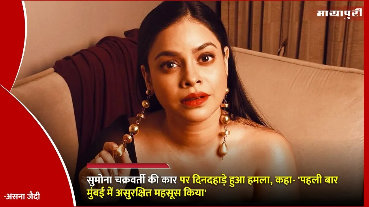 Sumona Chakravarti Car Attacked by Protesters:
