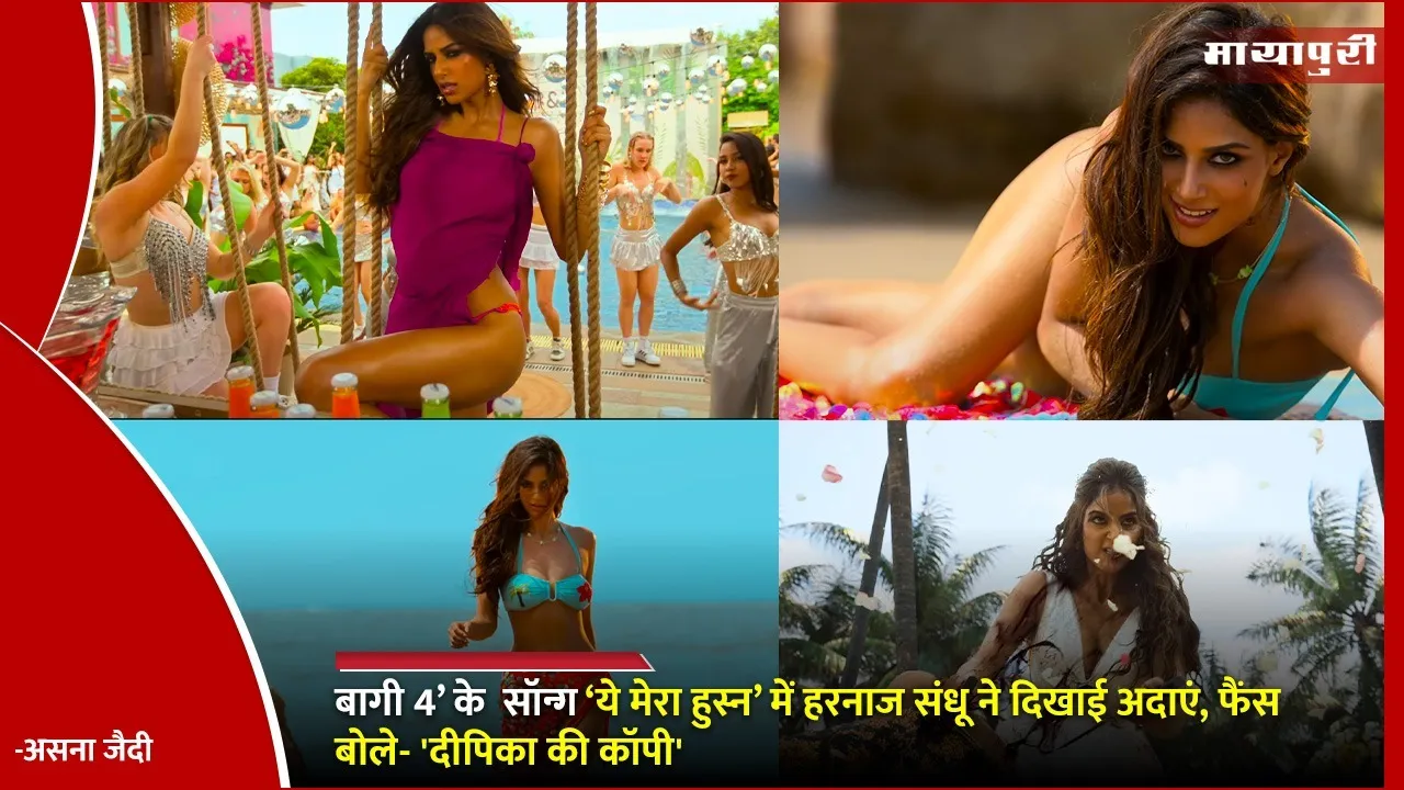Baaghi 4 Song Yeh Mera Husn Out