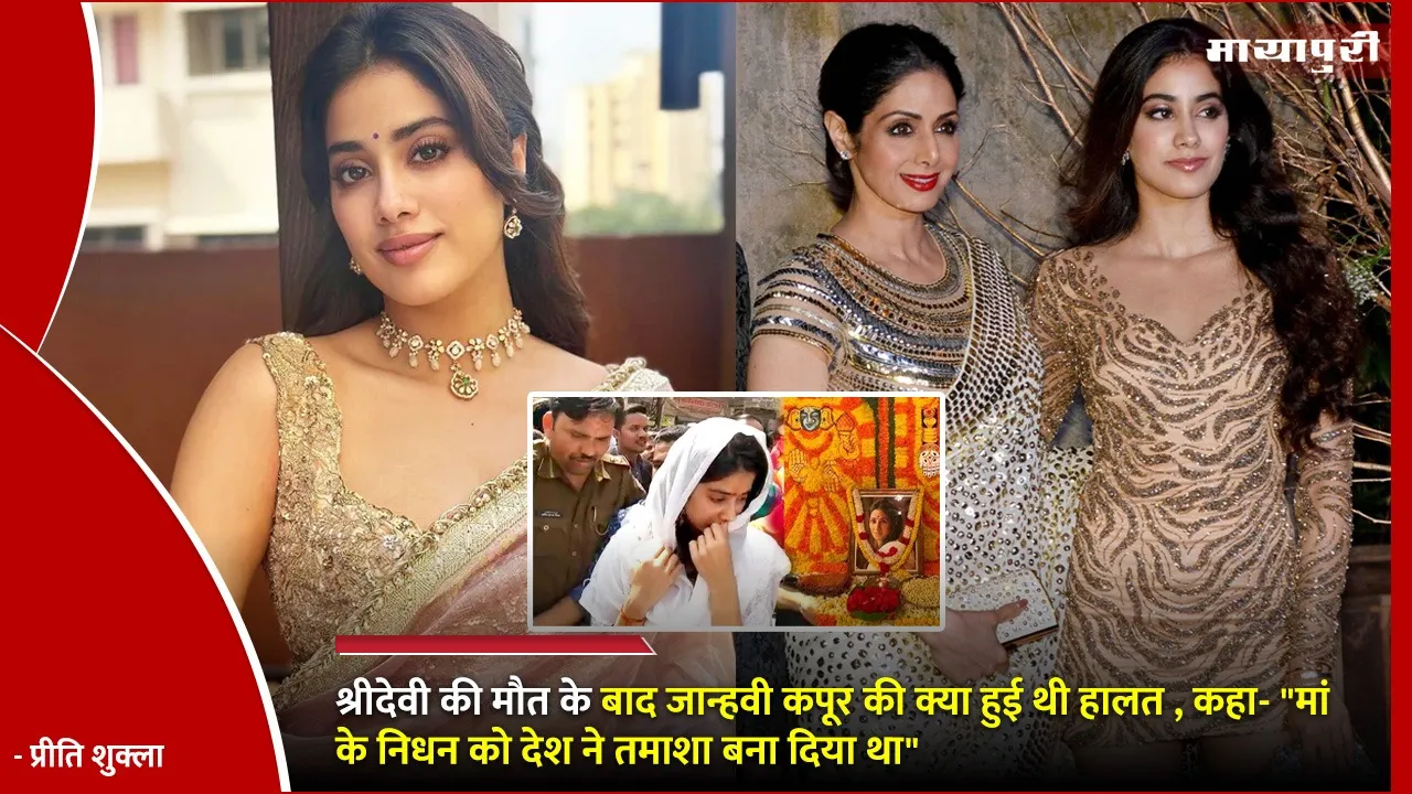 janhvi kapoor sridevi