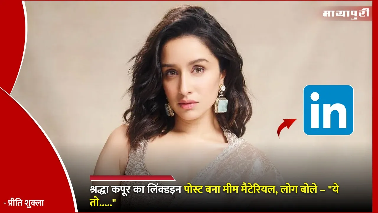 Shraddha Kapoor LinkedIn
