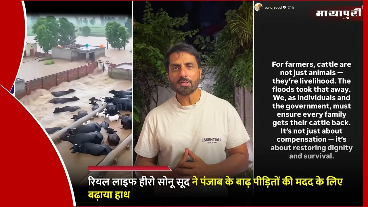 Sonu Sood helps flood victims)