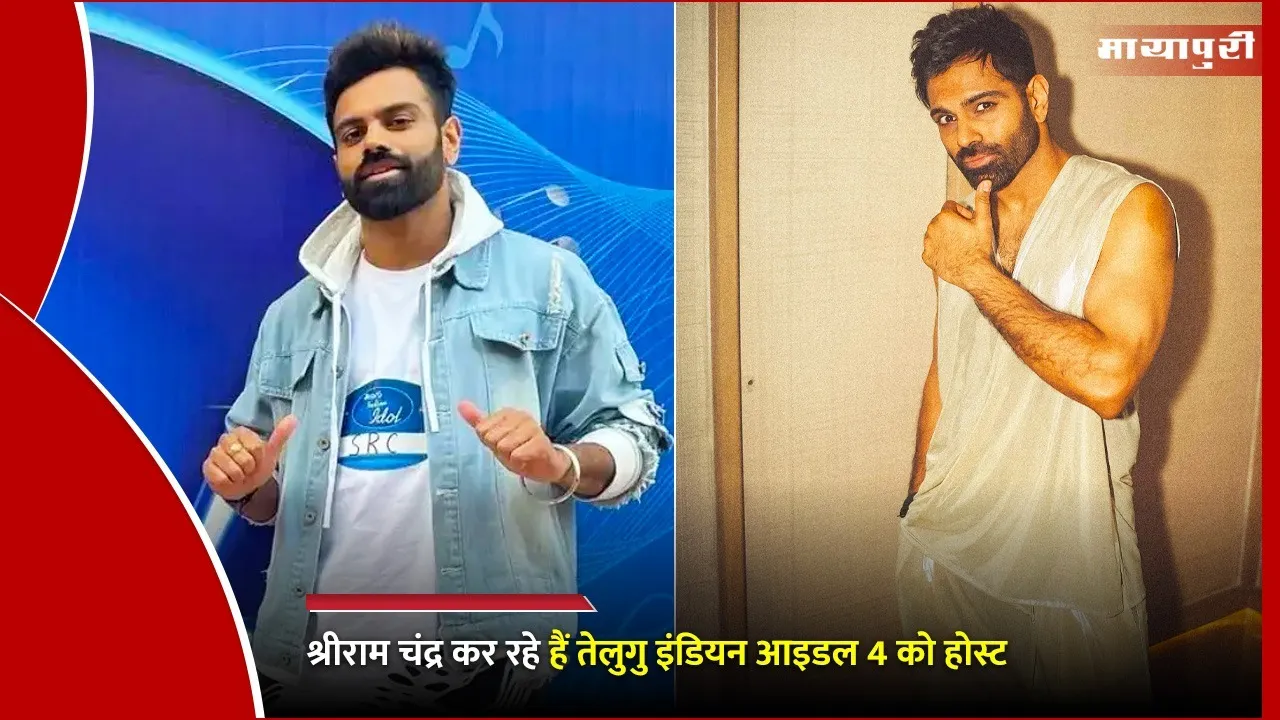 Sreerama Chandra Indian Idol host