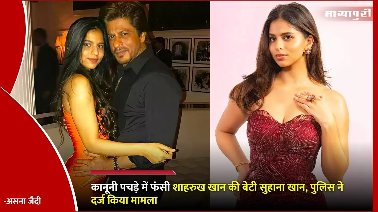 Suhana Khan Property Dispute