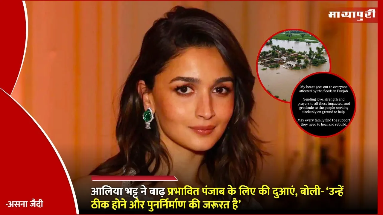 Alia Bhatt ranveer singh karan johar Extends Prayers And Strength To Victims