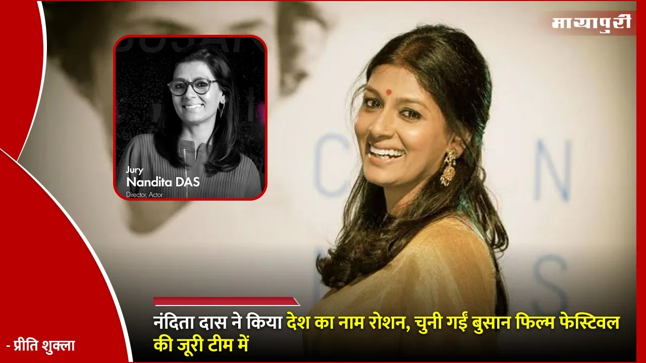 Nandita Das As A Jury In Busan International Film Festival