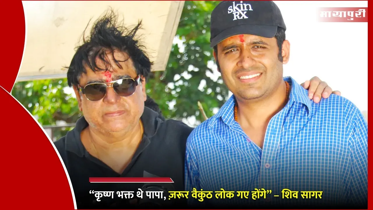 Prem Sagar Passes Away