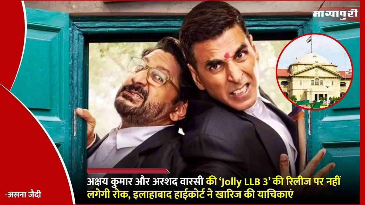 Allahabad HC Dismisses Plea To Stop Release Of Jolly LLB 3 Akshay Kumar Arshad Warsi