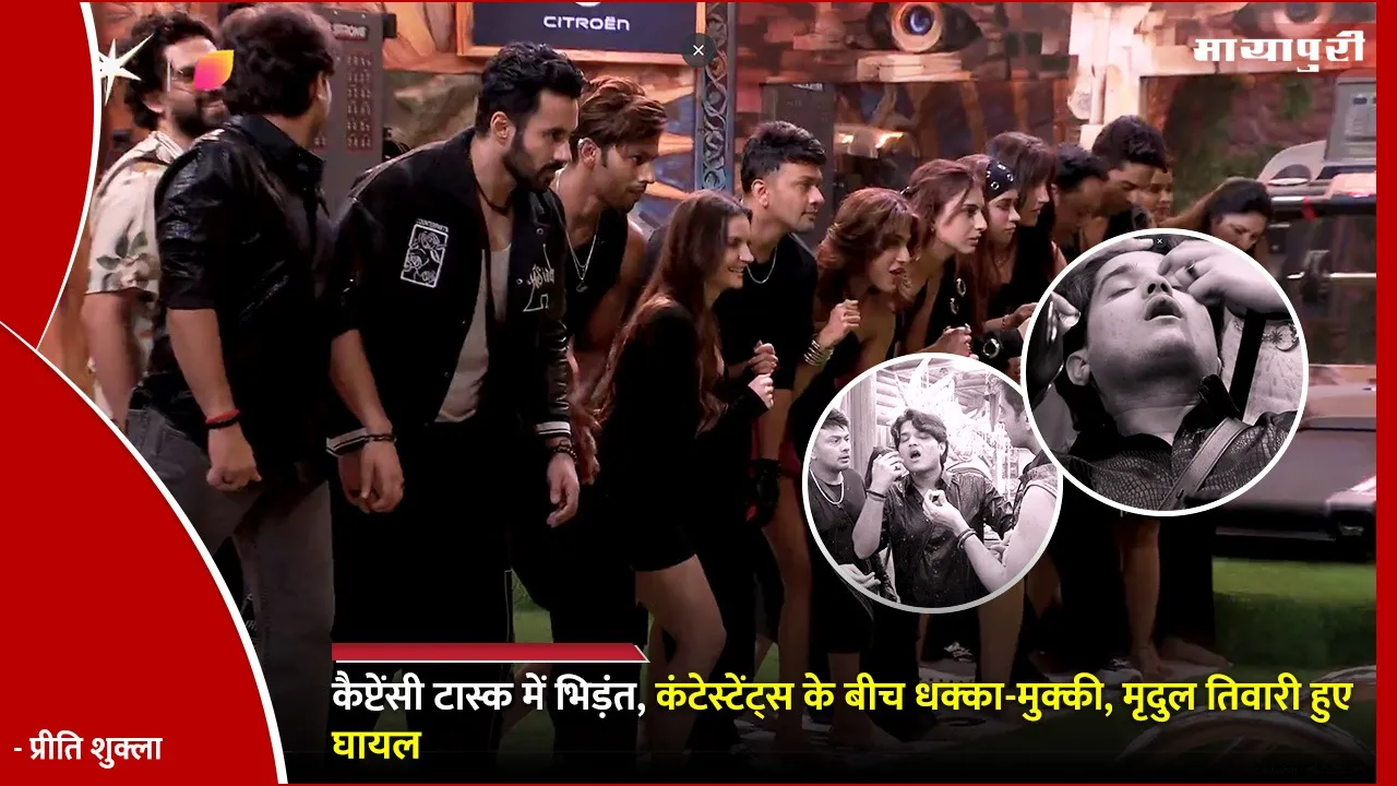 Bigg Boss Season 19 Captaincy Task