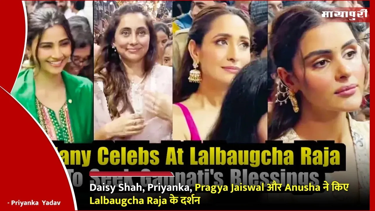 Lalbaugcha Raja Welcomes Bollywood Stars at Ganesh Utsav