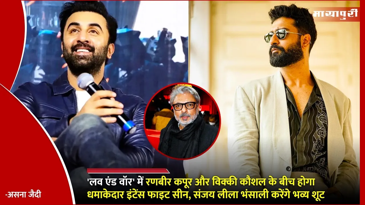 Ranbir- Vicky Fight Scen