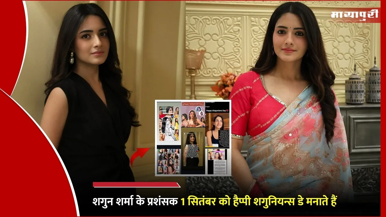 Shagunians community