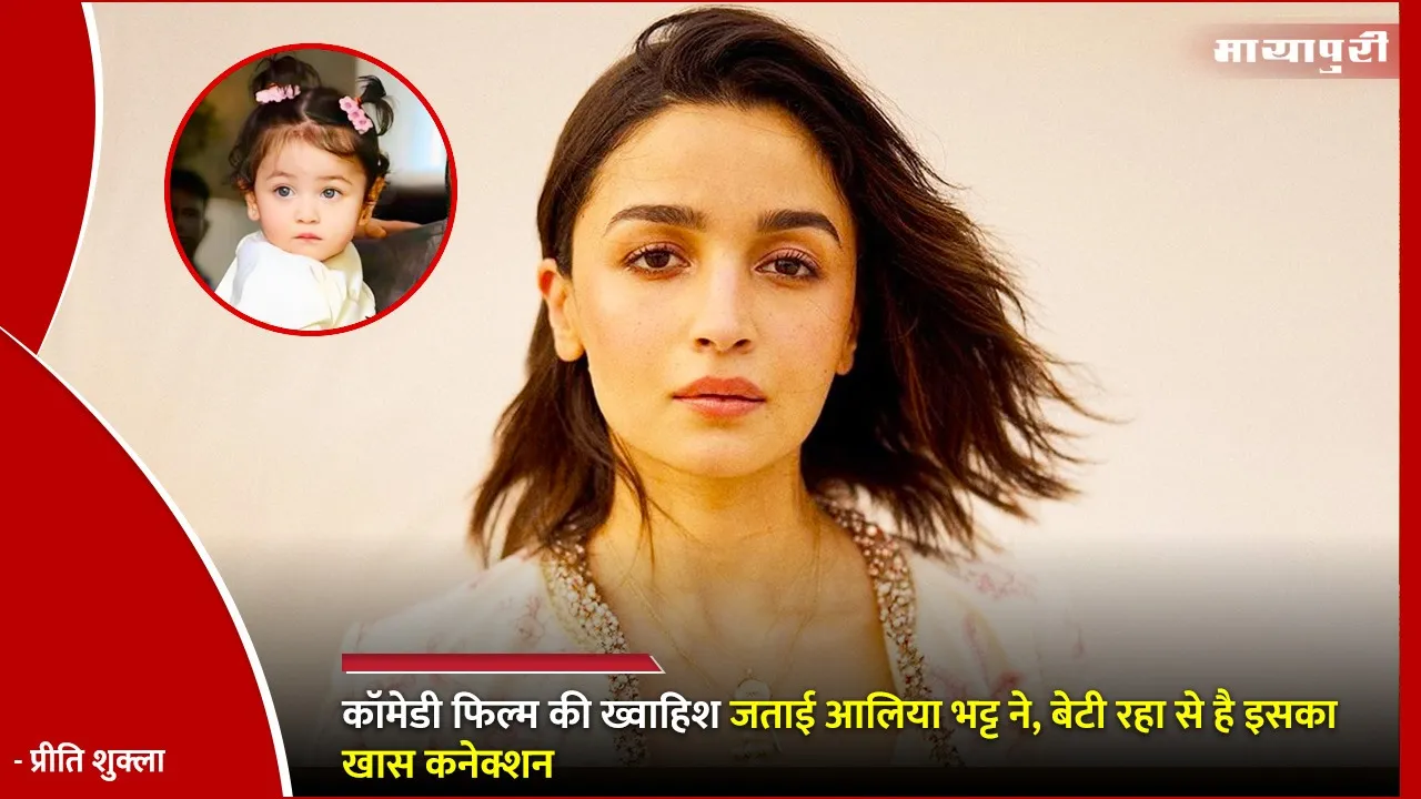 Alia Bhatt Films