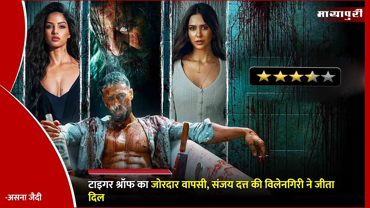 Baaghi 4 Movie Review