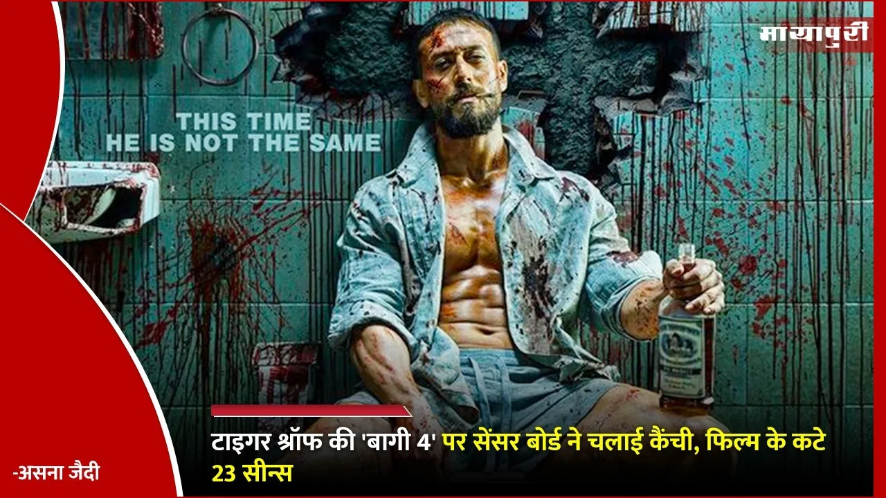 Baaghi 4 Trimmed By CBFC