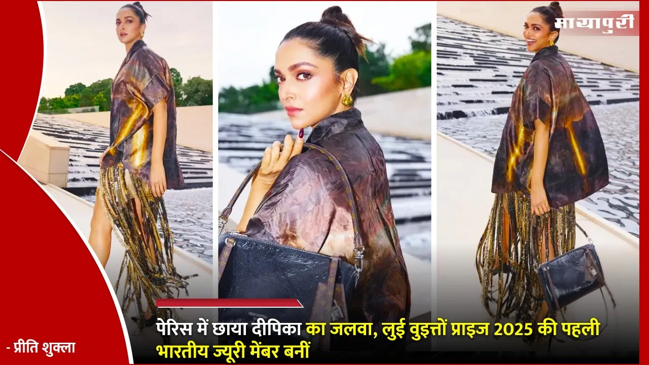 Deepika Padukone Louis Vuitton Prize 2025