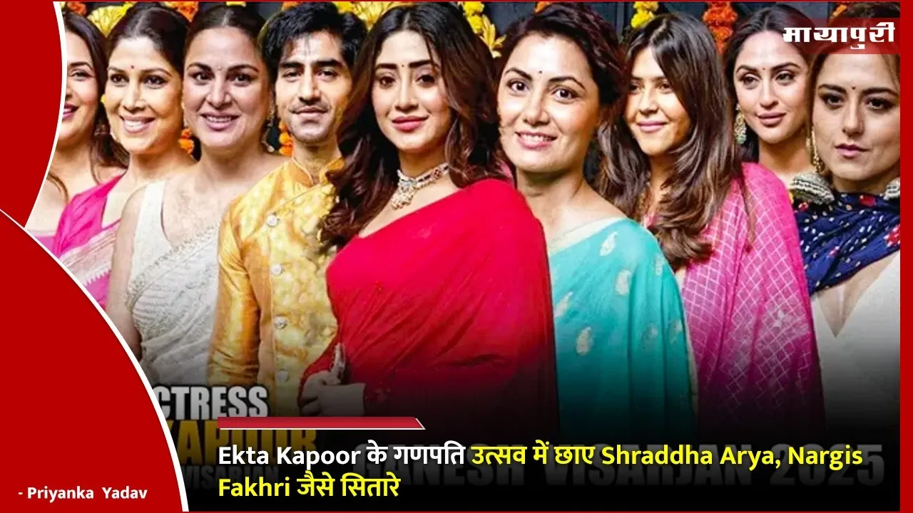 Ekta Kapoor Ganpati Festival