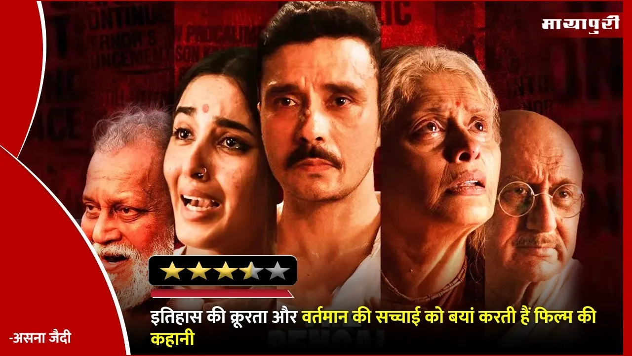 The Bengal Files Movie Review