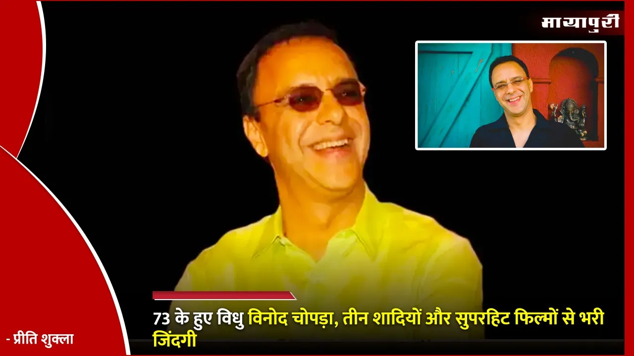 Vidhu Vinod Chopra Birthday