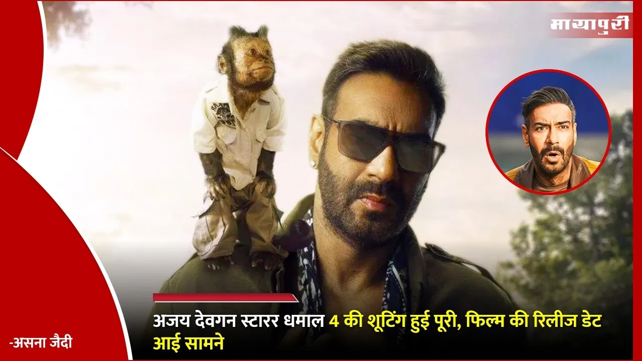 Dhamaal 4 to release on Eid 2026