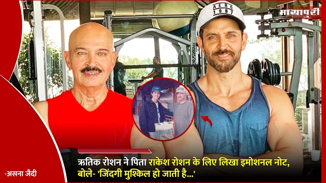 Rakesh Roshan Birthday