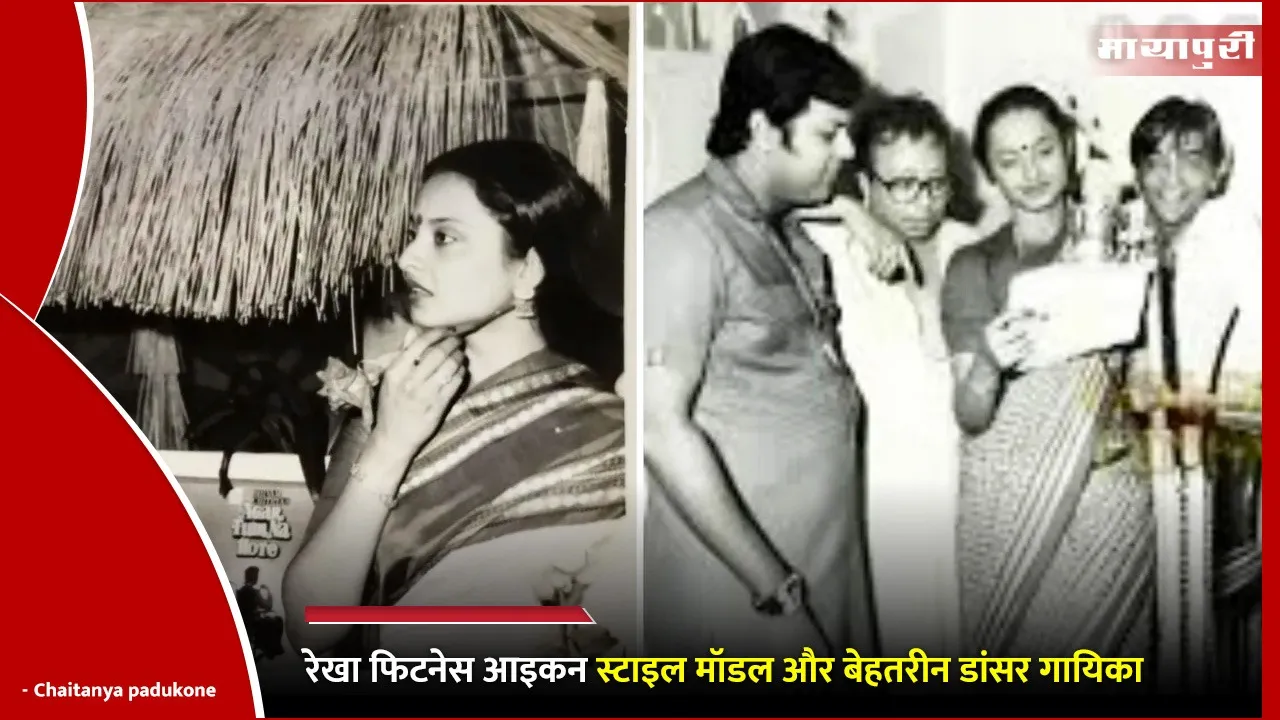rekha