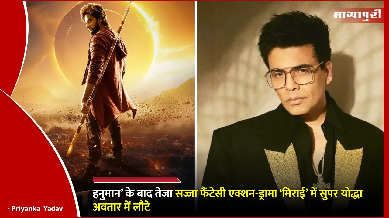 Teja Sajja Mirai Movie