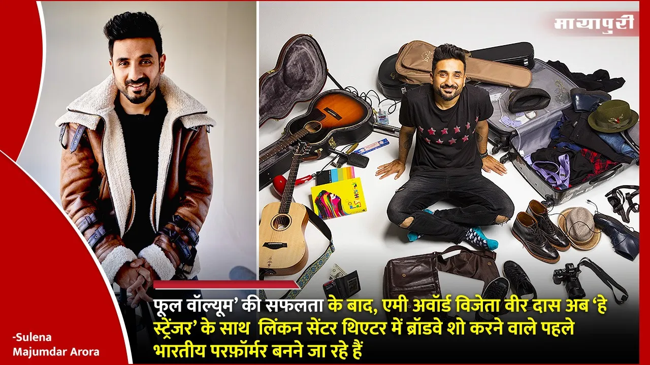 veer das