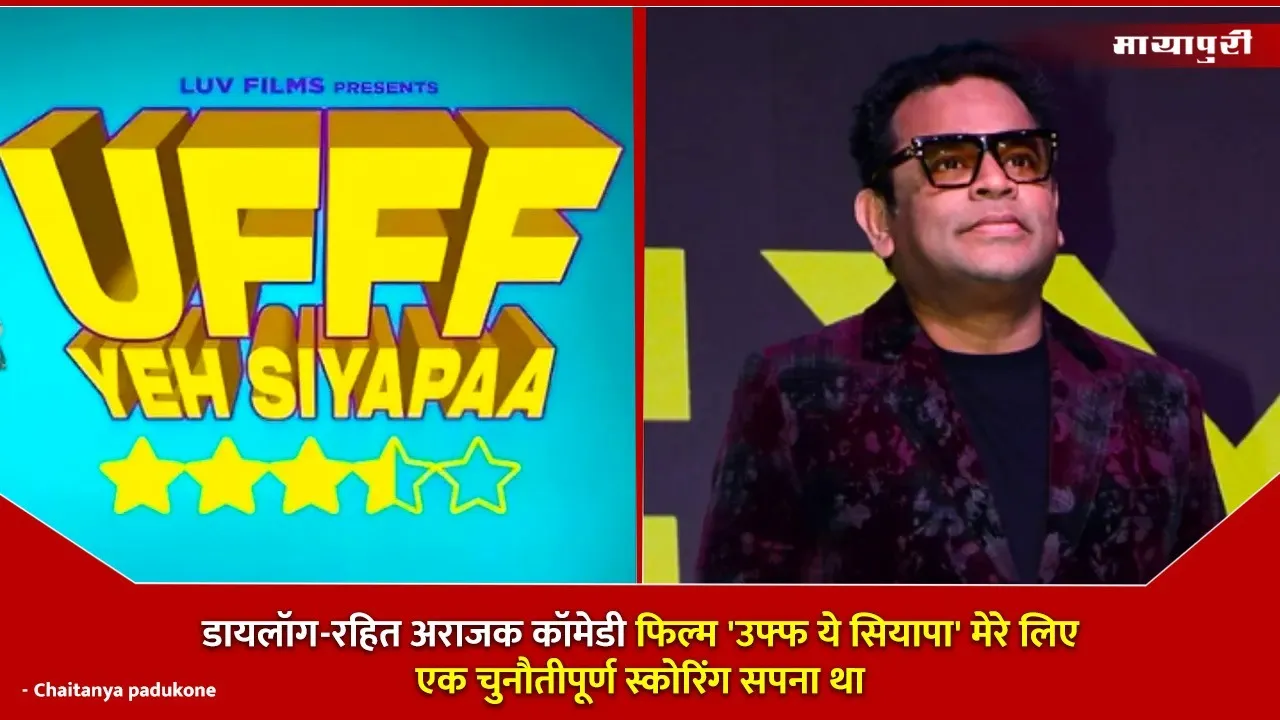 A. R. Rahman