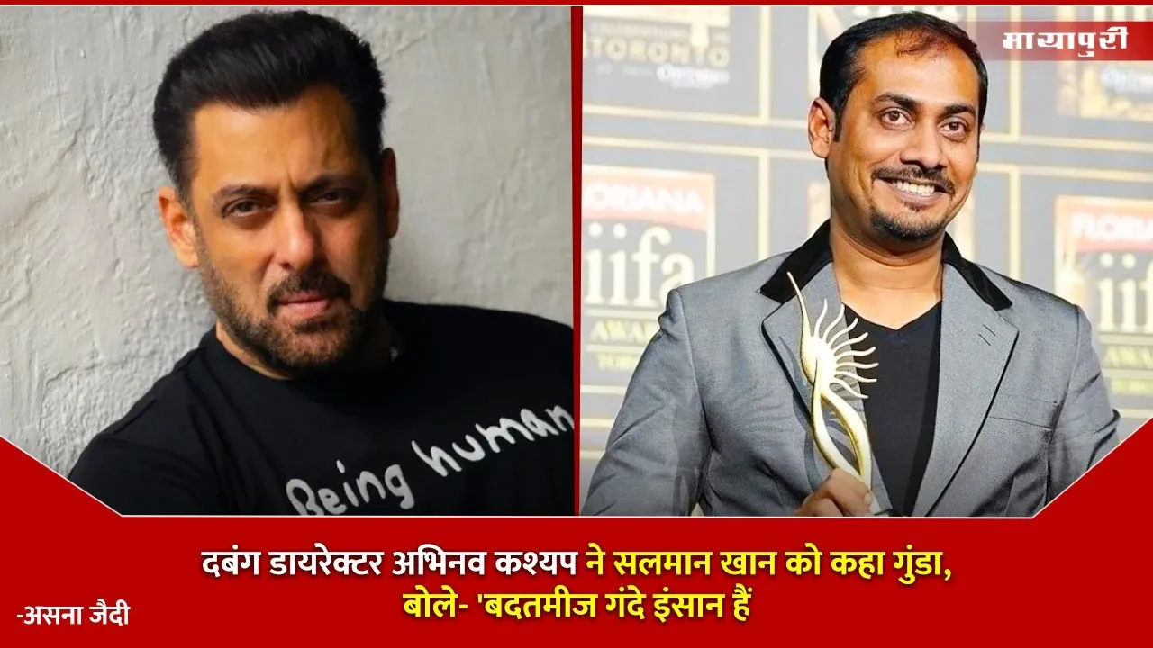 Abhinav Kashyap on Salman Khan