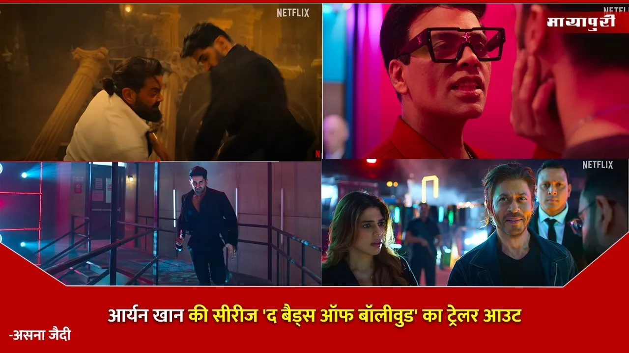 The Bads Of Bollywood Trailer