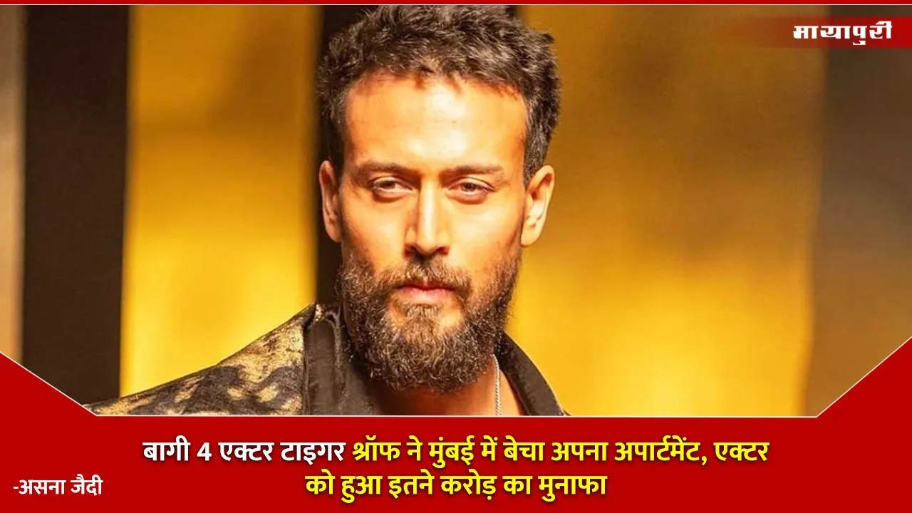 Tiger Shroff sells apartment in Mumbai Tiger Shroff Sells Khar Apartment Khar for 15 crore