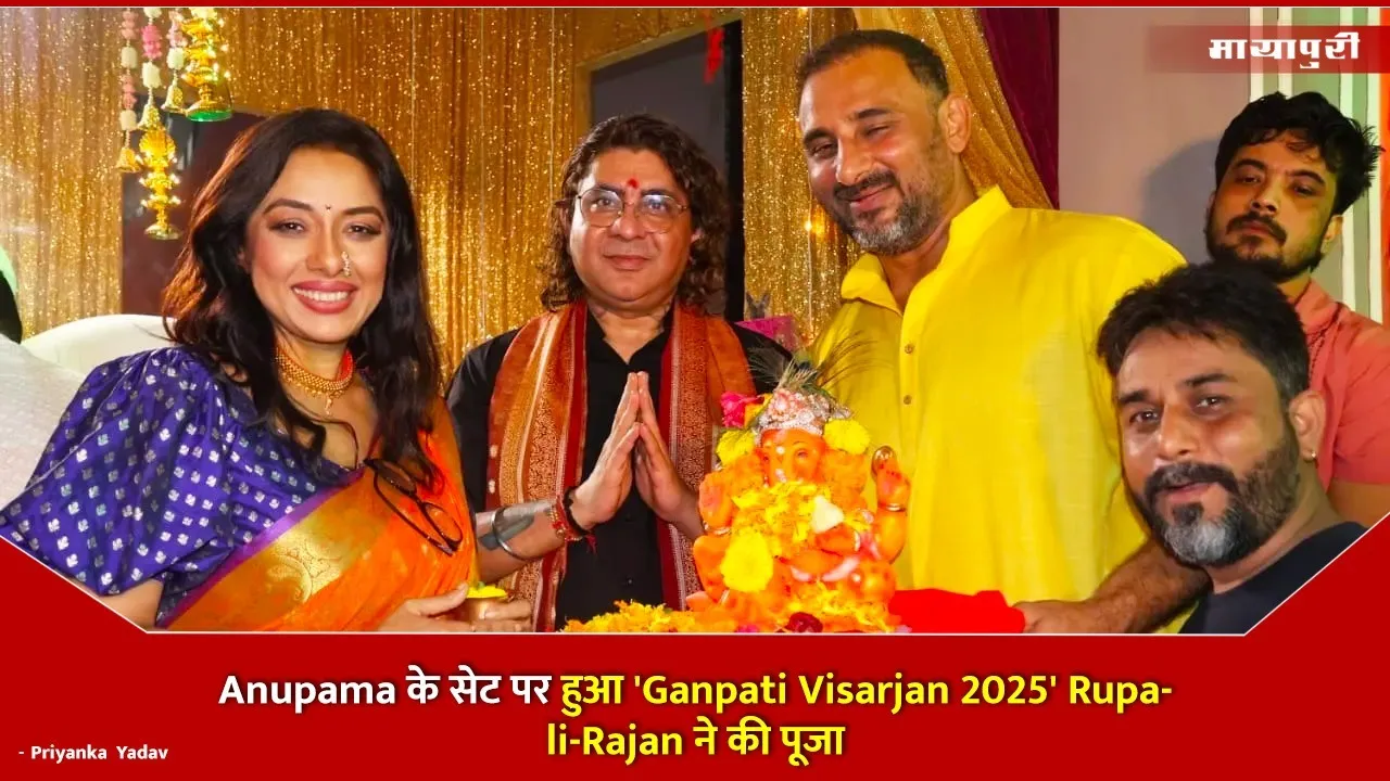 Ganpati Visarjan 2025 Anupama serial set