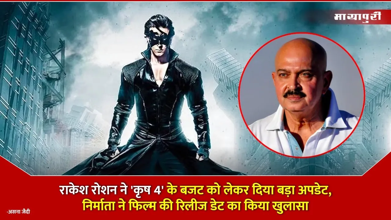 Krrish 4: Rakesh Roshan