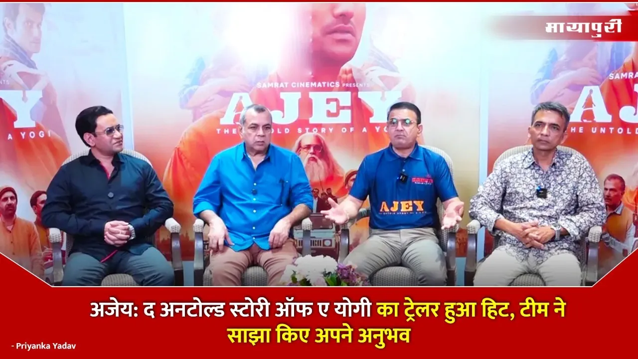 Ajey The Untold Story of a Yogi