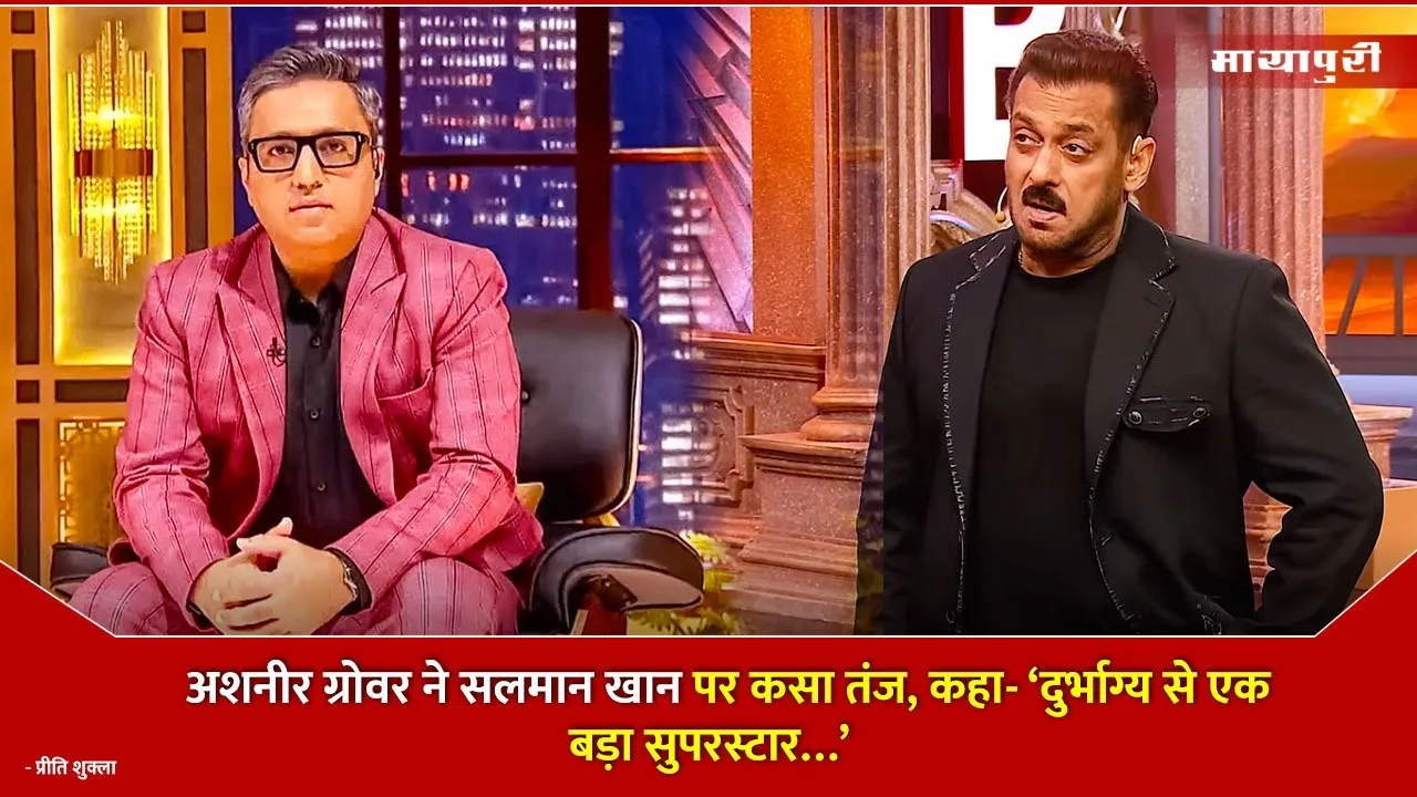Ashneer Grover Mocks Salman Khan