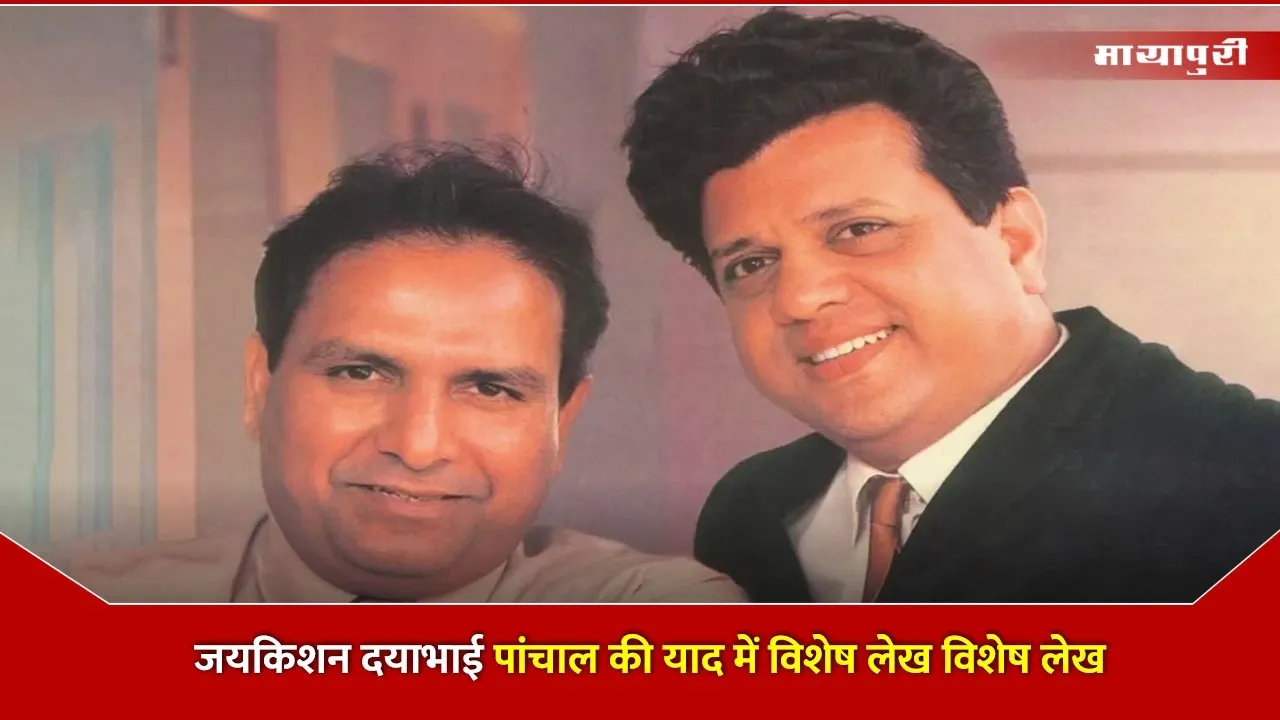 Shankar–Jaikishan