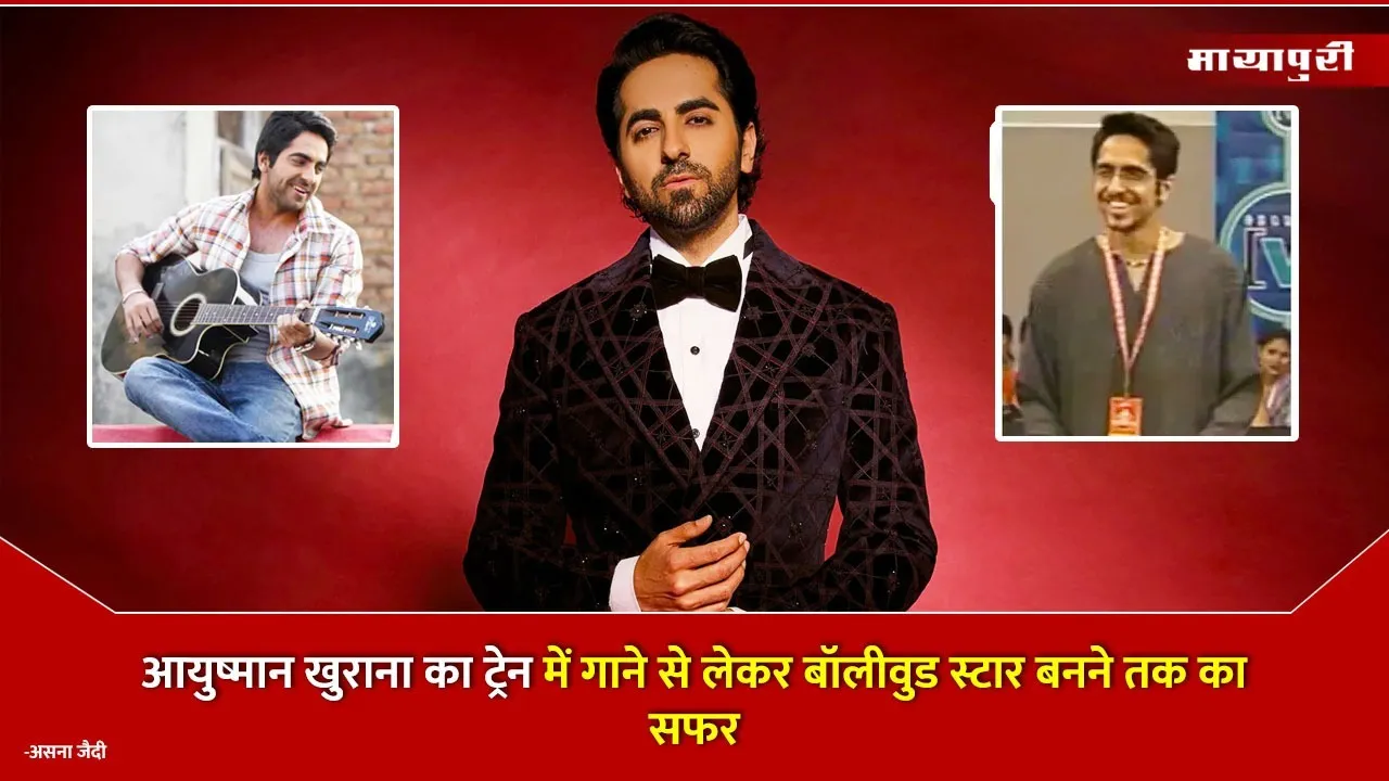 Ayushmann Khurrana