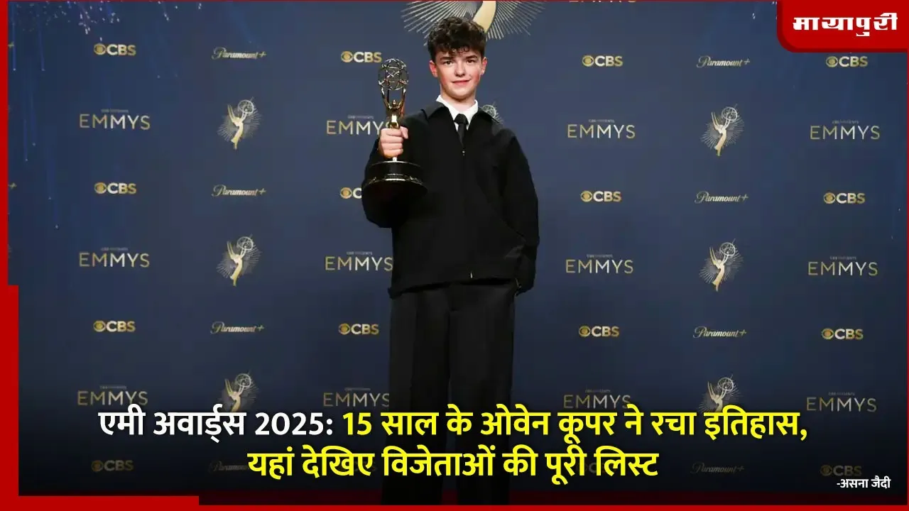 Emmy Awards 2025