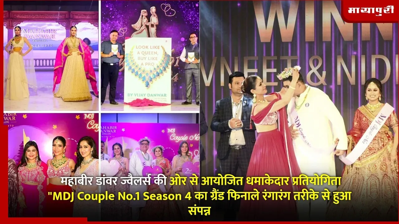 MDJ Couple No.1 Season 4