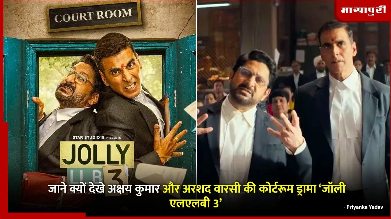 Jolly LLB 3 box office Prediction