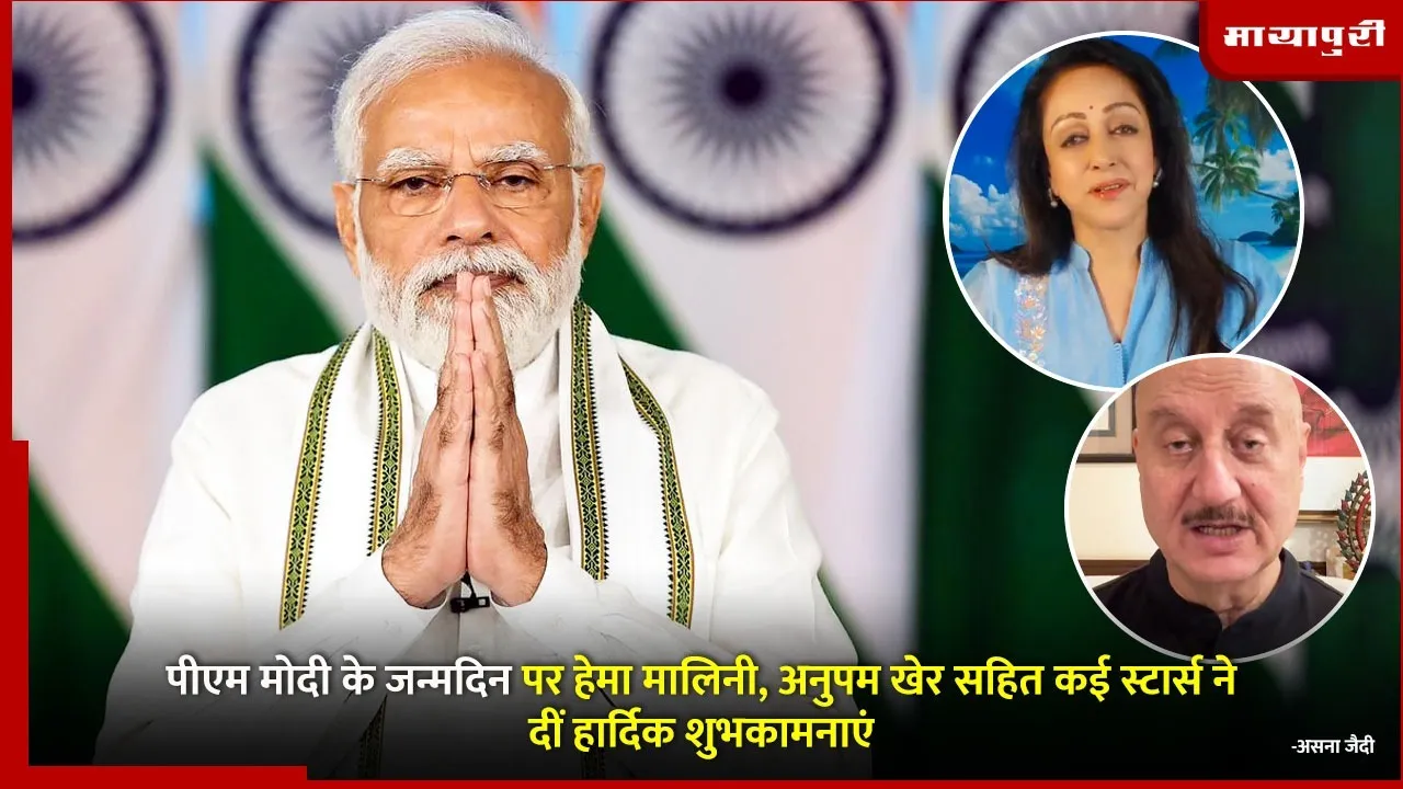 PM Modi Birthday