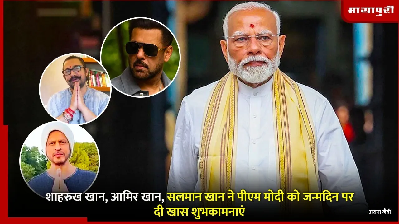 PM Modi Birthday