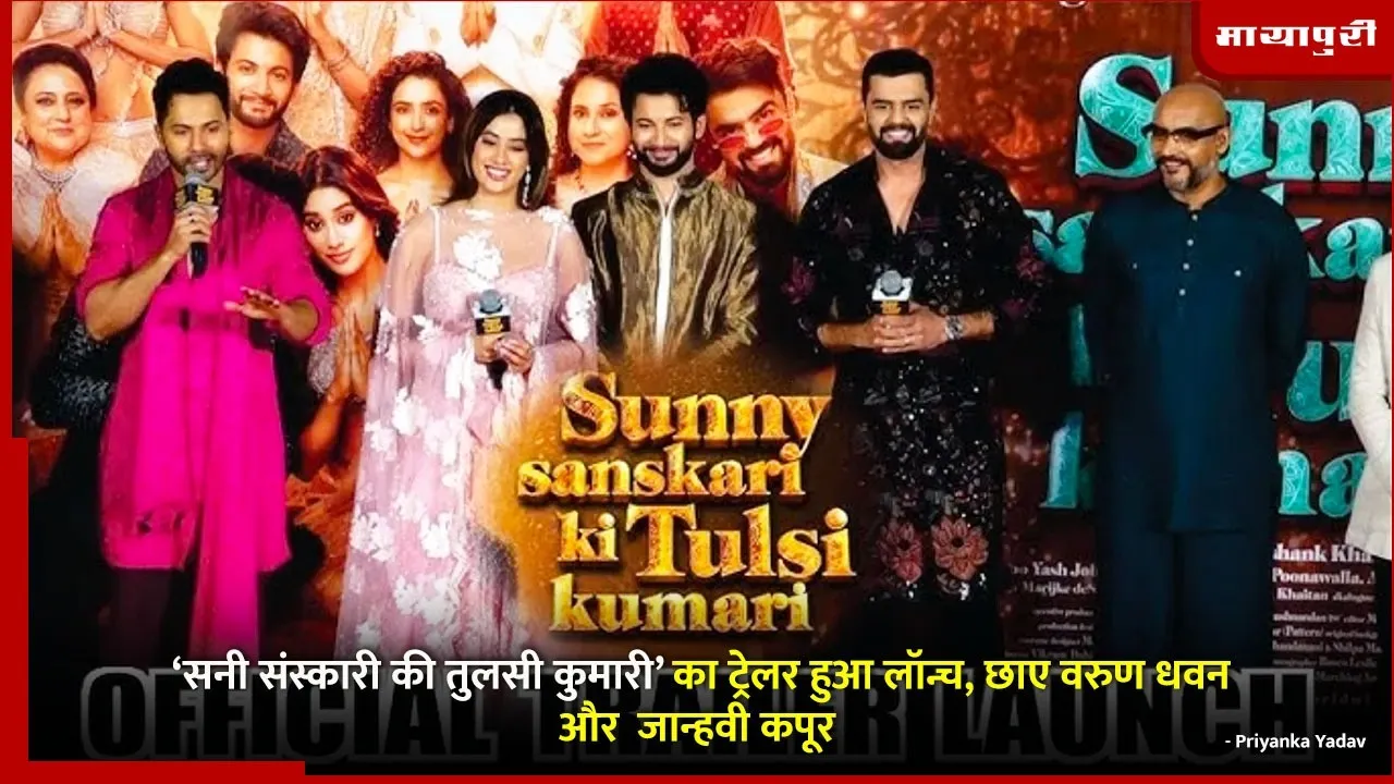 Sunny Sanskari Ki Tulsi Kumari