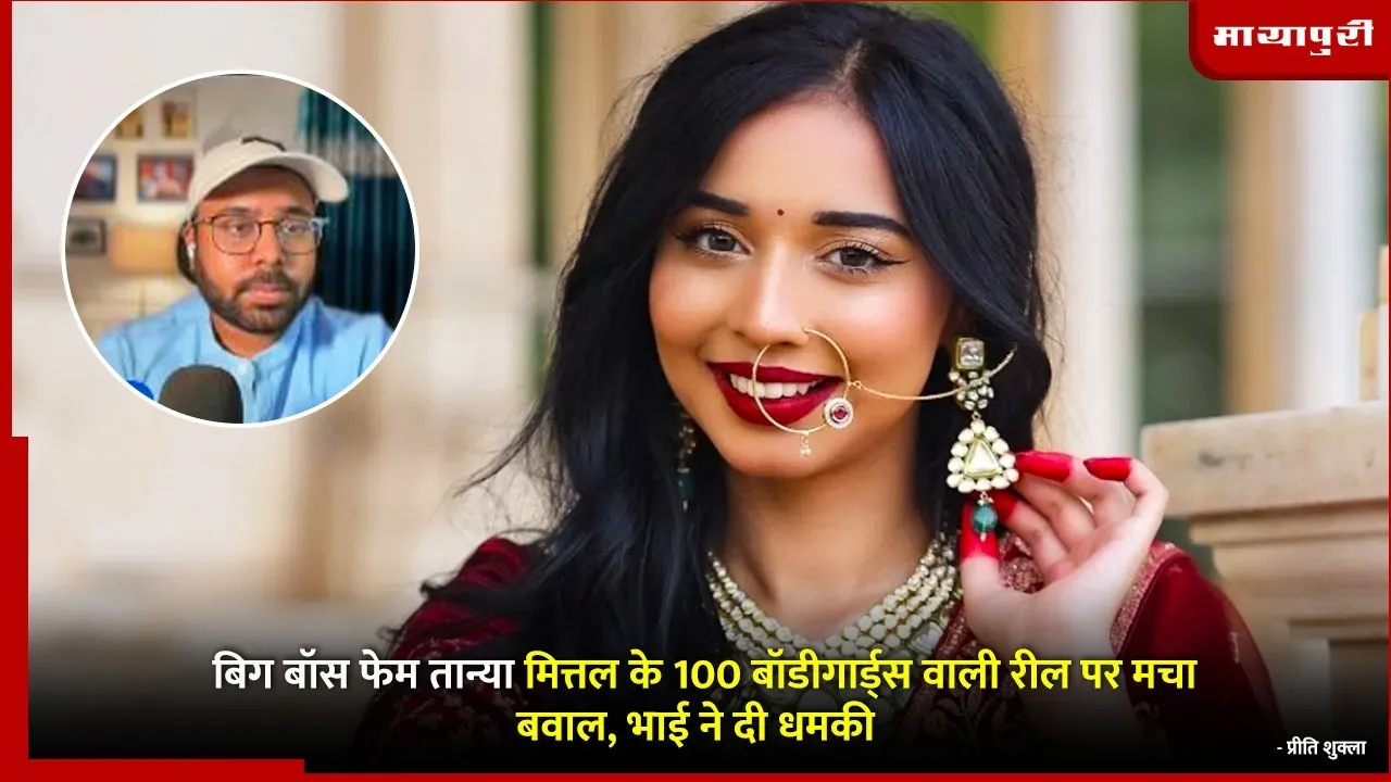 Tanya mittal brother